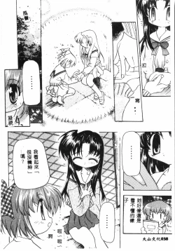 Page 37 of Tactics Anthology Comics ONEhen