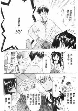 Page 39 of Tactics Anthology Comics ONEhen