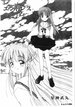 Page 3 of Tactics Anthology Comics ONEhen