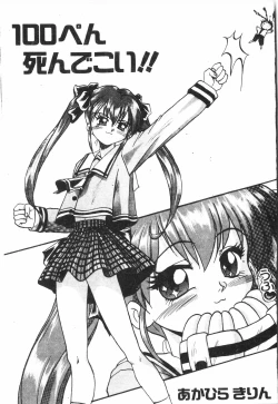 Page 50 of Tactics Anthology Comics ONEhen