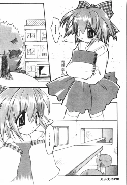 Page 69 of Tactics Anthology Comics ONEhen