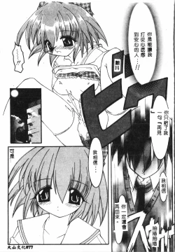 Page 76 of Tactics Anthology Comics ONEhen