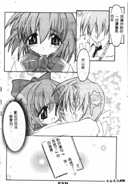 Page 77 of Tactics Anthology Comics ONEhen