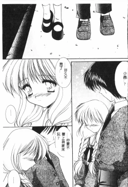 Page 80 of Tactics Anthology Comics ONEhen