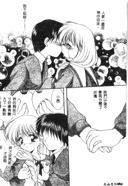 Page 83 of Tactics Anthology Comics ONEhen