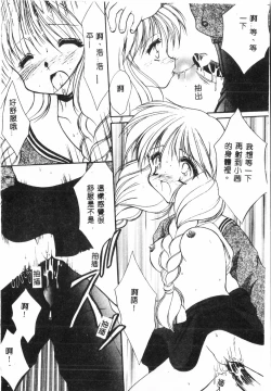 Page 87 of Tactics Anthology Comics ONEhen