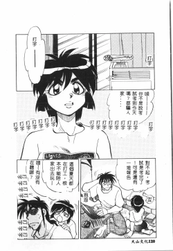 Page 121 of Butt deluxe