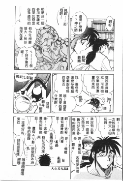 Page 123 of Butt deluxe