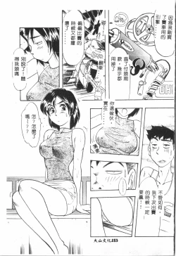 Page 154 of Butt deluxe