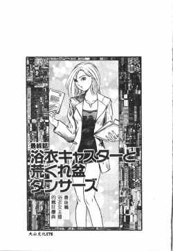 Page 176 of Butt deluxe