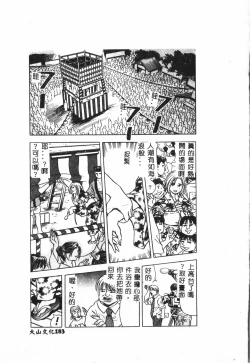 Page 184 of Butt deluxe