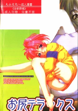 Page 194 of Butt deluxe