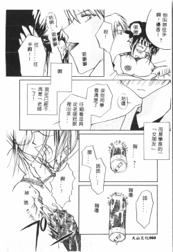 Page 61 of Butt deluxe