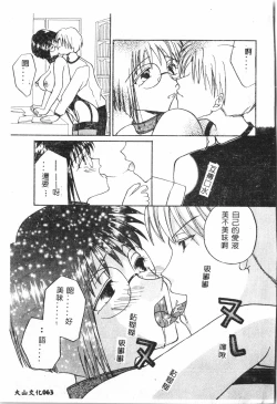 Page 64 of Butt deluxe