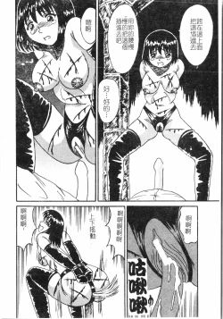 Page 103 of Fallen love at night