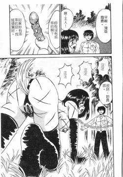 Page 110 of Fallen love at night