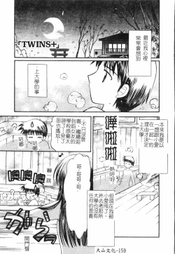 Page 160 of Fallen love at night