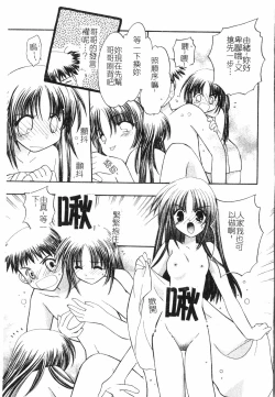 Page 164 of Fallen love at night