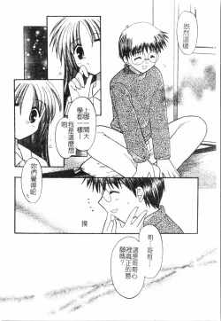 Page 169 of Fallen love at night