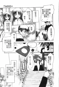 Page 174 of Fallen love at night