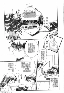 Page 176 of Fallen love at night