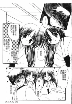 Page 178 of Fallen love at night