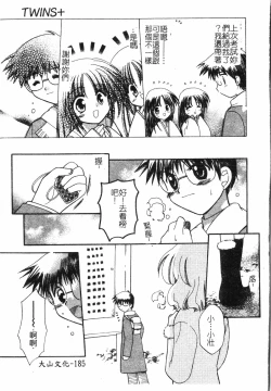 Page 186 of Fallen love at night