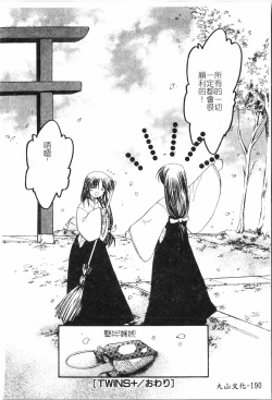 Page 191 of Fallen love at night