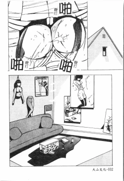 Page 33 of Fallen love at night