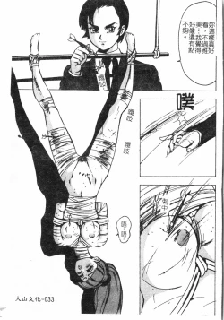 Page 34 of Fallen love at night