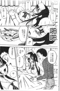 Page 3 of Fallen love at night