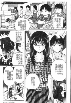 Page 62 of Fallen love at night