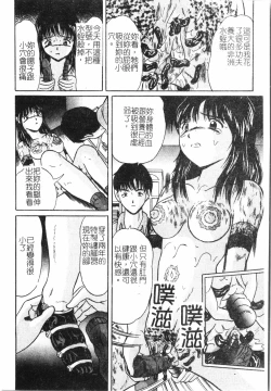 Page 71 of Fallen love at night