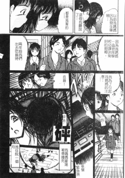 Page 75 of Fallen love at night