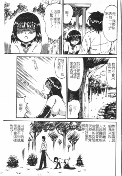 Page 98 of Fallen love at night