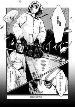 Page 31 of Horage Sekai ni Tensei shitara Satsujinki no Oshi ga Ita | 转生恐怖游戏遇见我推的杀人鬼 Ch. 1-3
