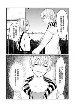 Page 44 of Horage Sekai ni Tensei shitara Satsujinki no Oshi ga Ita | 转生恐怖游戏遇见我推的杀人鬼 Ch. 1-3