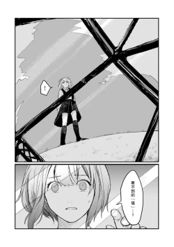 Page 49 of Horage Sekai ni Tensei shitara Satsujinki no Oshi ga Ita | 转生恐怖游戏遇见我推的杀人鬼 Ch. 1-3