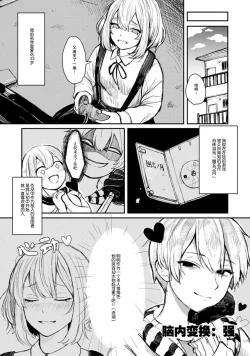 Page 4 of Horage Sekai ni Tensei shitara Satsujinki no Oshi ga Ita | 转生恐怖游戏遇见我推的杀人鬼 Ch. 1-3