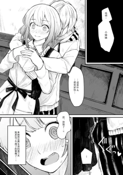 Page 58 of Horage Sekai ni Tensei shitara Satsujinki no Oshi ga Ita | 转生恐怖游戏遇见我推的杀人鬼 Ch. 1-3
