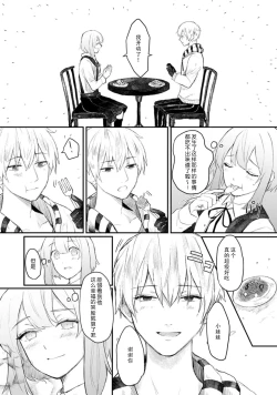 Page 72 of Horage Sekai ni Tensei shitara Satsujinki no Oshi ga Ita | 转生恐怖游戏遇见我推的杀人鬼 Ch. 1-3