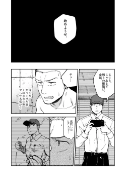 Page 12 of Choushi ni Notta Yankee ga Hinmukareru Hanashi