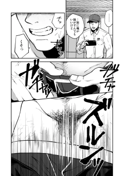 Page 15 of Choushi ni Notta Yankee ga Hinmukareru Hanashi