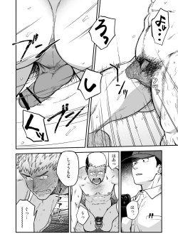 Page 20 of Choushi ni Notta Yankee ga Hinmukareru Hanashi