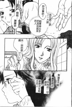 Page 132 of Abunai Koto Shite Mitai   2