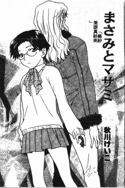 Page 134 of Abunai Koto Shite Mitai   2