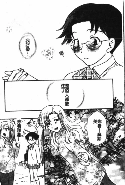 Page 142 of Abunai Koto Shite Mitai   2