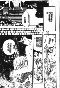 Page 146 of Abunai Koto Shite Mitai   2