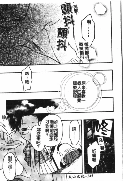 Page 150 of Abunai Koto Shite Mitai   2