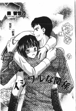 Page 152 of Abunai Koto Shite Mitai   2